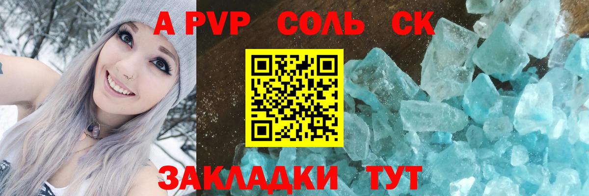 A-PVP СК Новотроицк