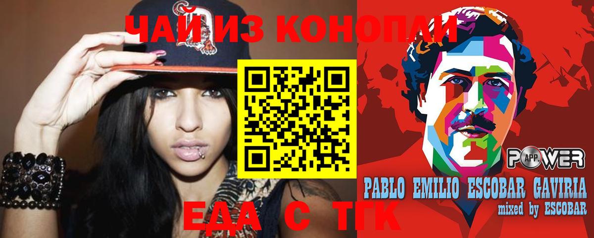Новотроицк  Canna-Cookies конопля  Вход с VPN 