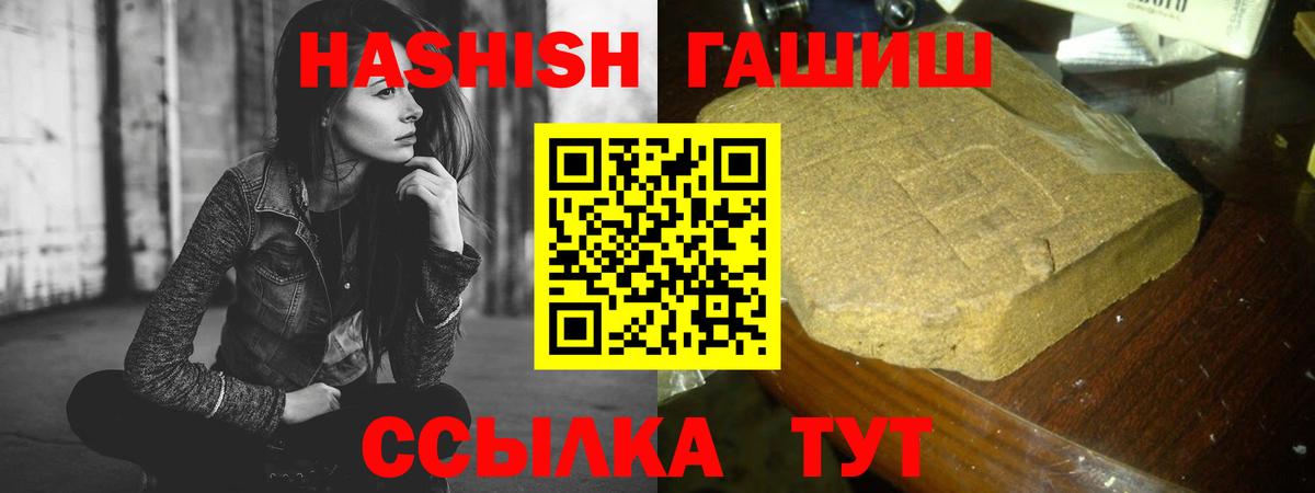 ГАШИШ Изолятор  Вход с VPN  Гашиш гашик  Новотроицк 