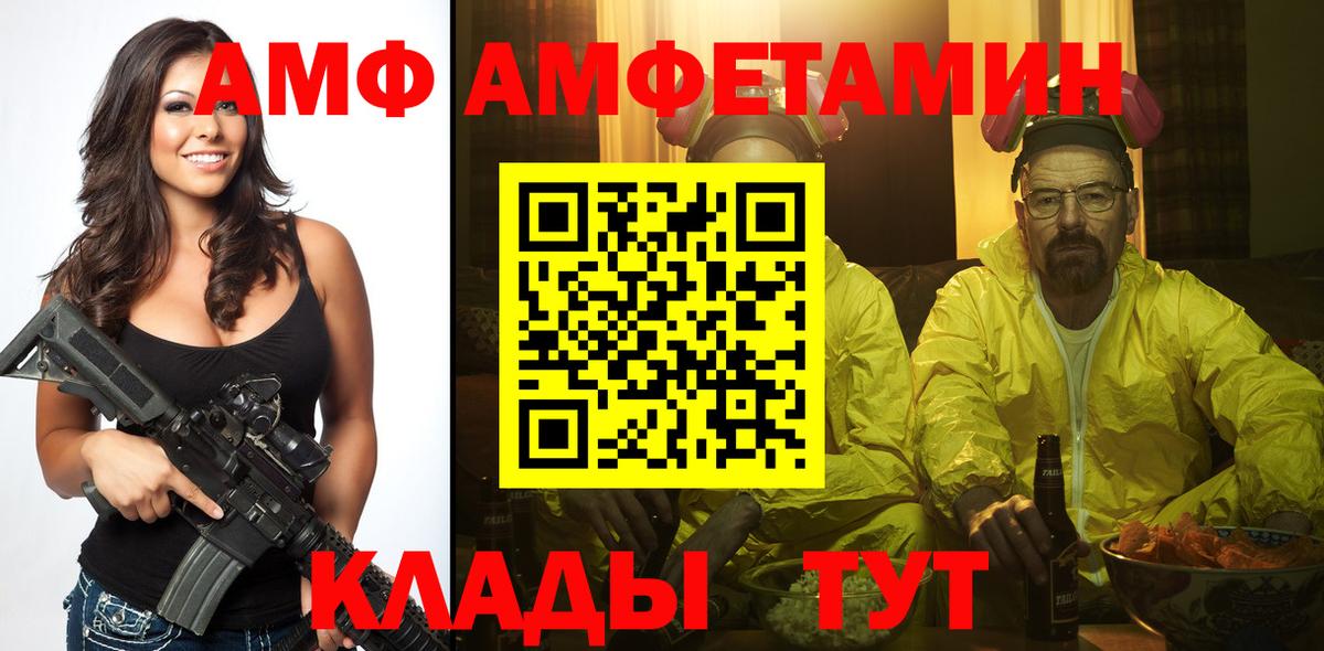 Новотроицк  МЕТАМФЕТАМИН винт  Вход с VPN 