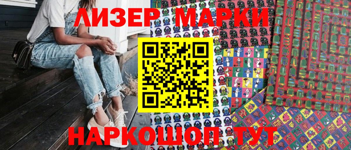 Марки N-bome 1,5мг  Вход с VPN  Марки N-bome  Новотроицк 