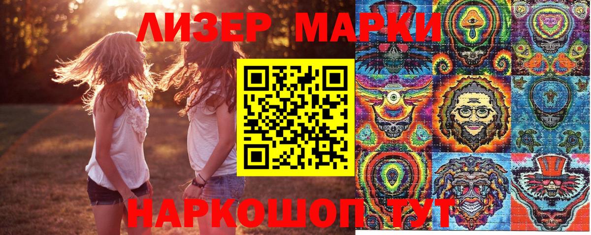 Марки NBOMe 1,8мг Новотроицк
