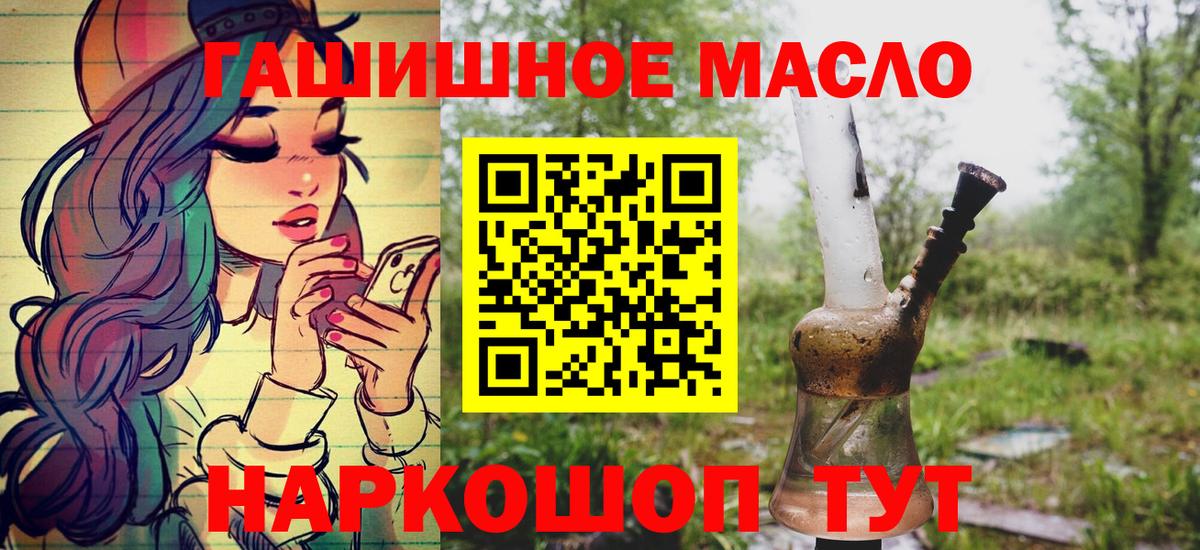 Дистиллят ТГК THC oil Новотроицк