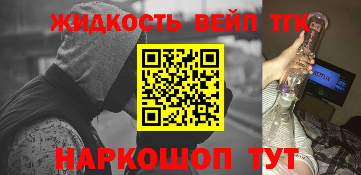 Дистиллят ТГК Wax  Дистиллят ТГК вейп  Новотроицк  Вход с VPN 